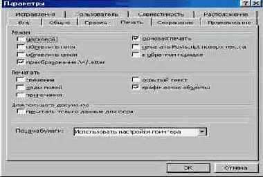 Обновлять связи —