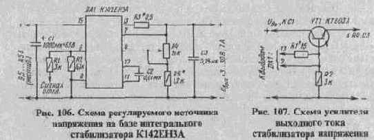 Полезные схемы для радиолюбителей