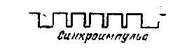РАДИОЛЮБИТЕЛЬСКАЯ ТЕЛЕМЕХАНИКА