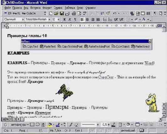 Инструментальная панель и кнопки