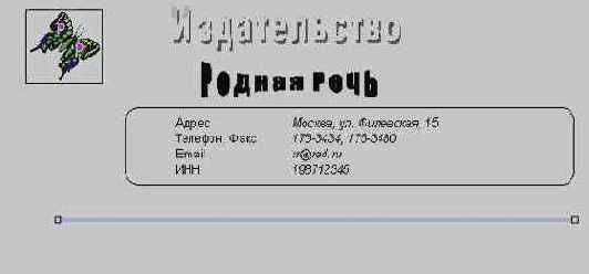 Макрос