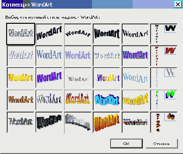   WordArt 